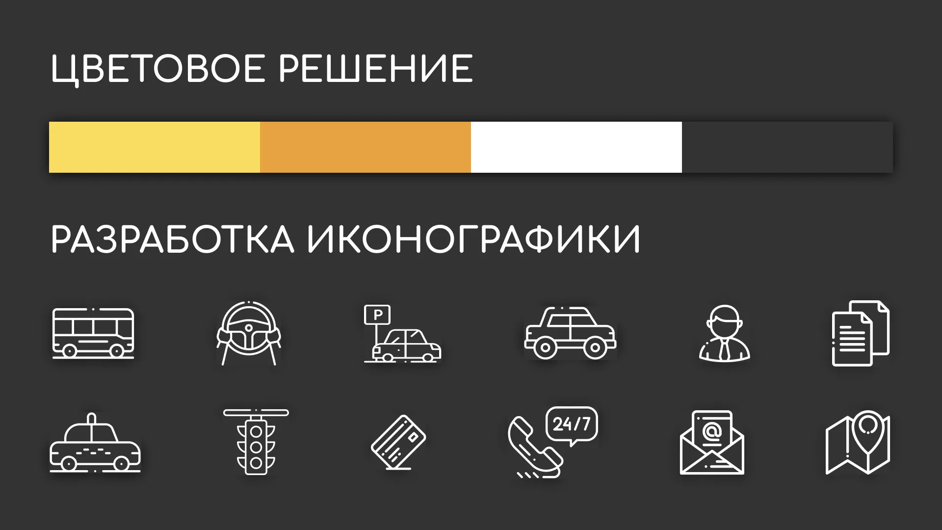 Разработка сайта службы «Городского такси» в Светогорске