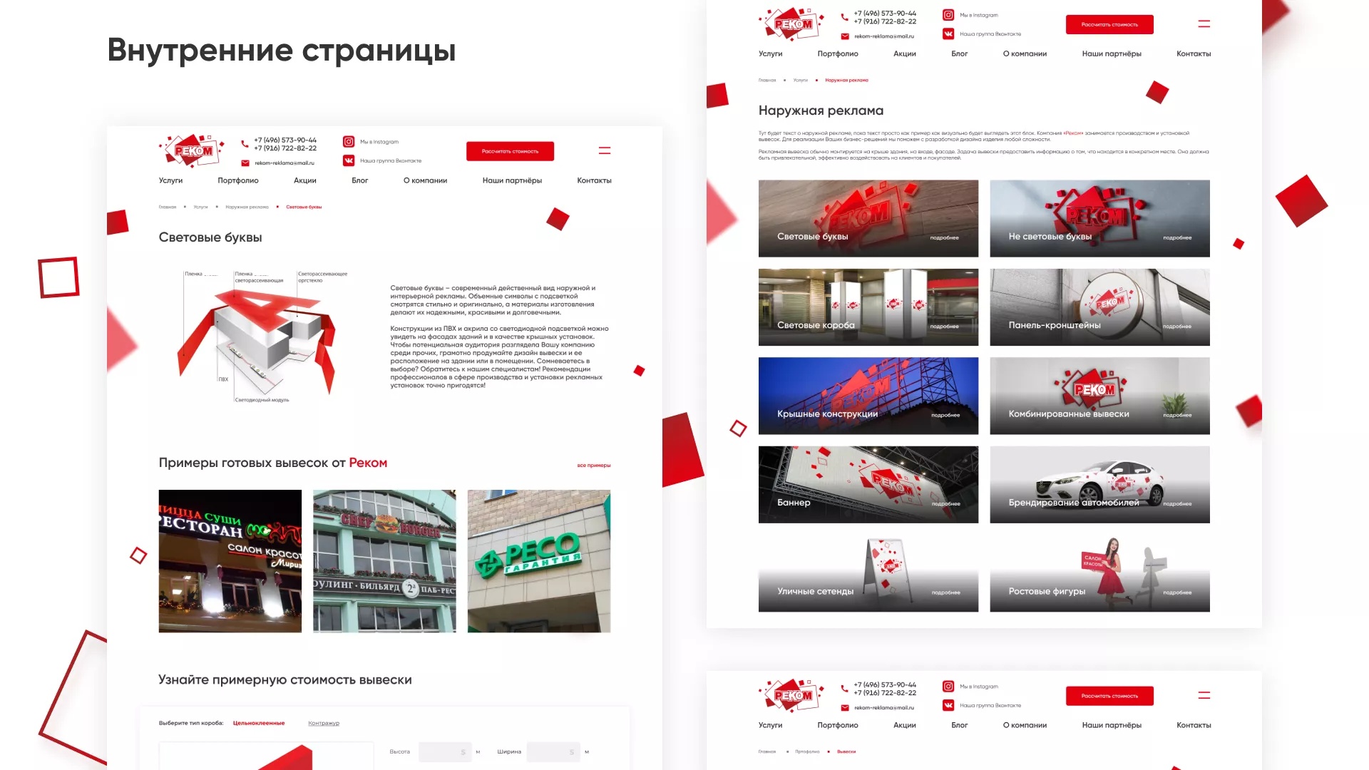 Редизайн сайта в Светогорске для рекламно-производственной компании «РЕКОМ»