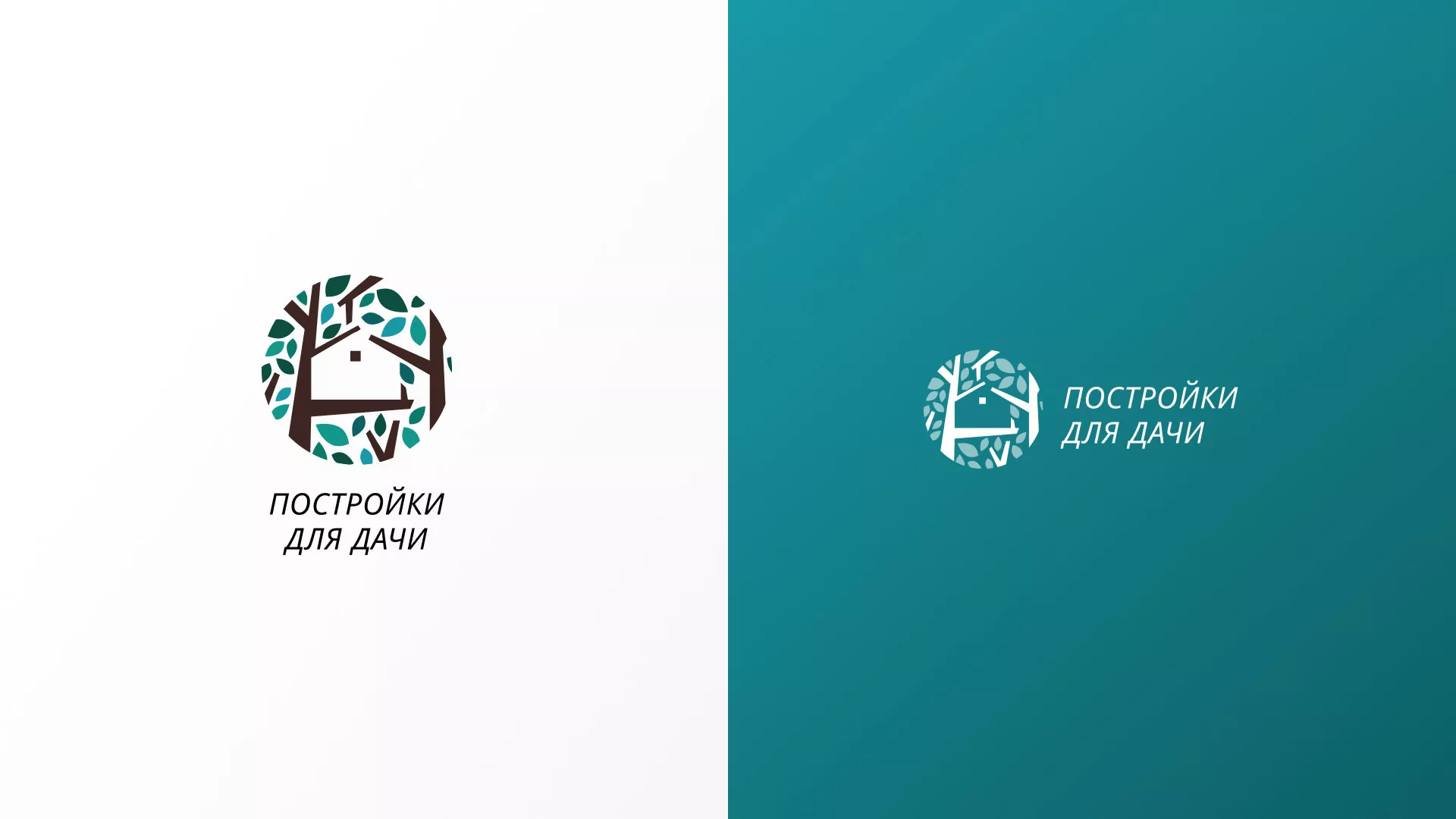 Создание логотипа компании «Постройки для дачи» в Светогорске