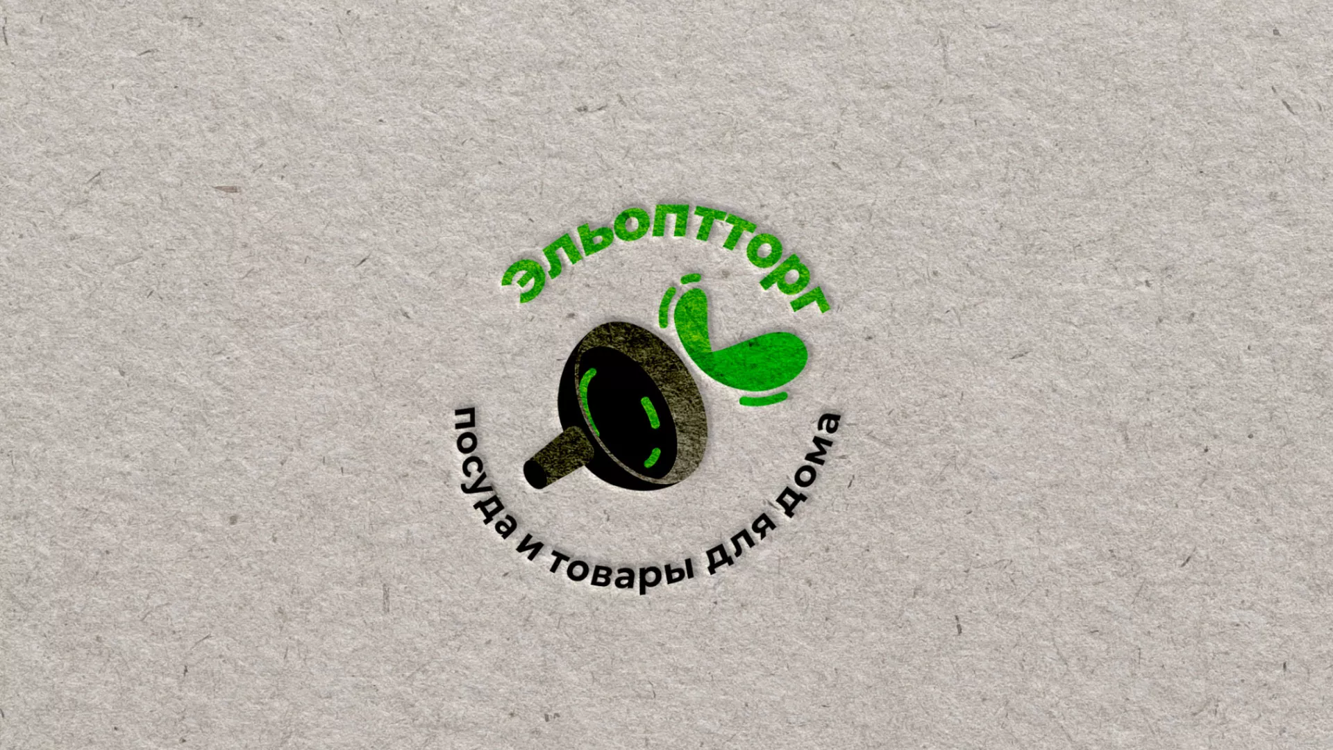 Разработка логотипа для компании по продаже посуды и товаров для дома в Светогорске