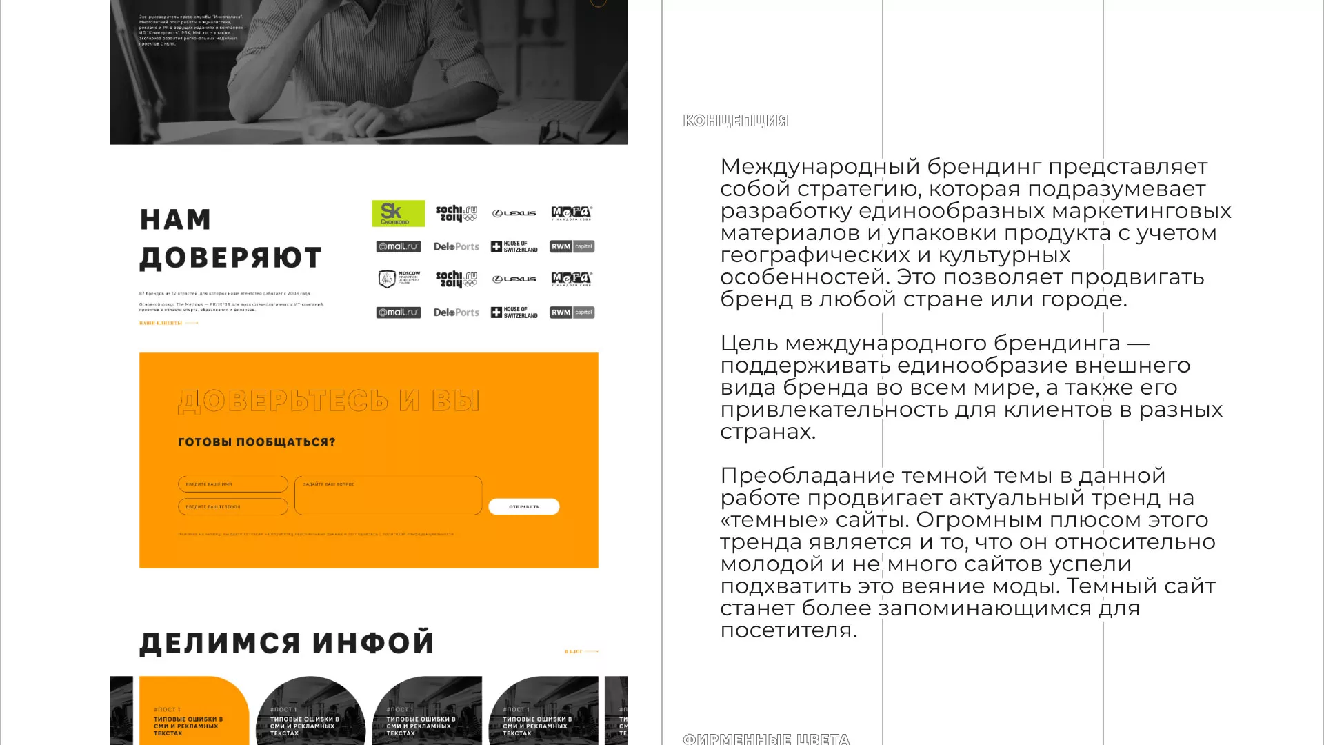 Разработка сайта креативного агентства «The Mellows» в Светогорске