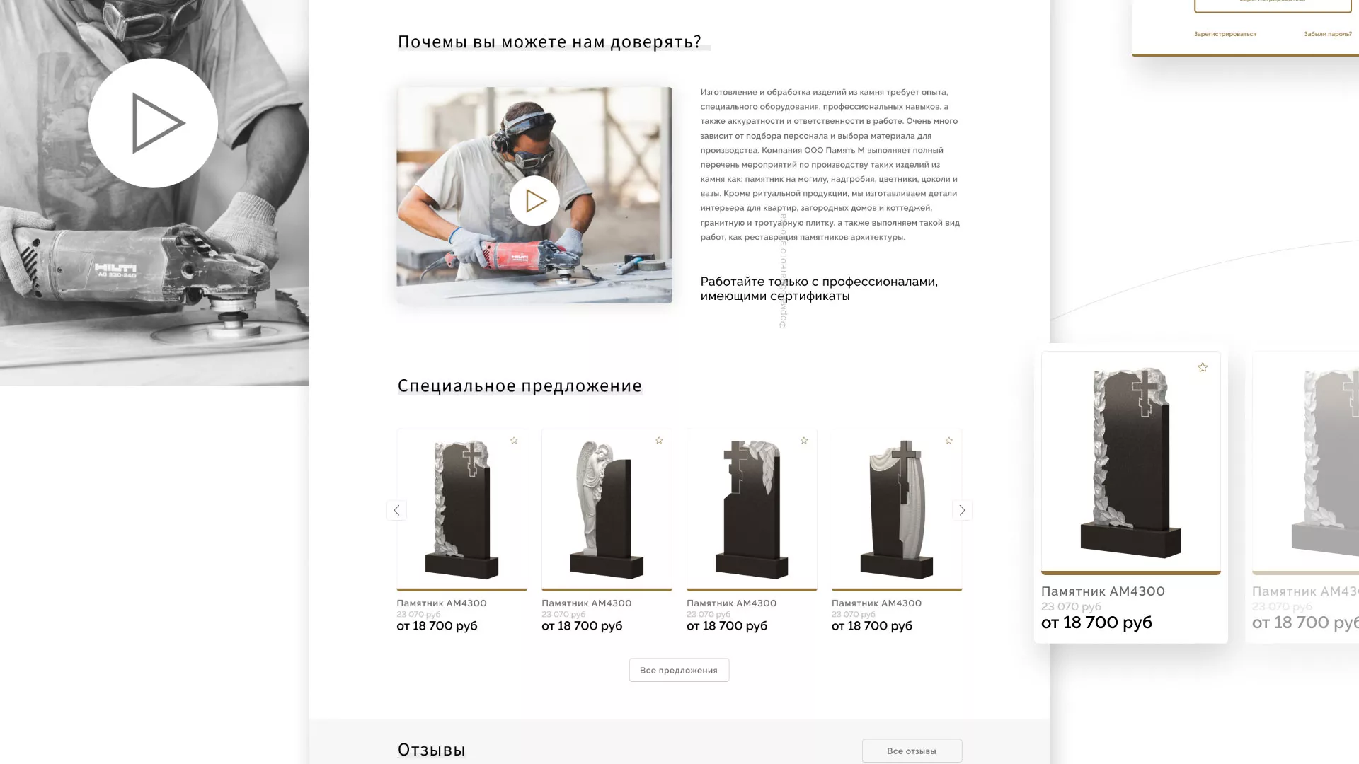 Разработка логотипа и сайта компании «Память-М» в Светогорске