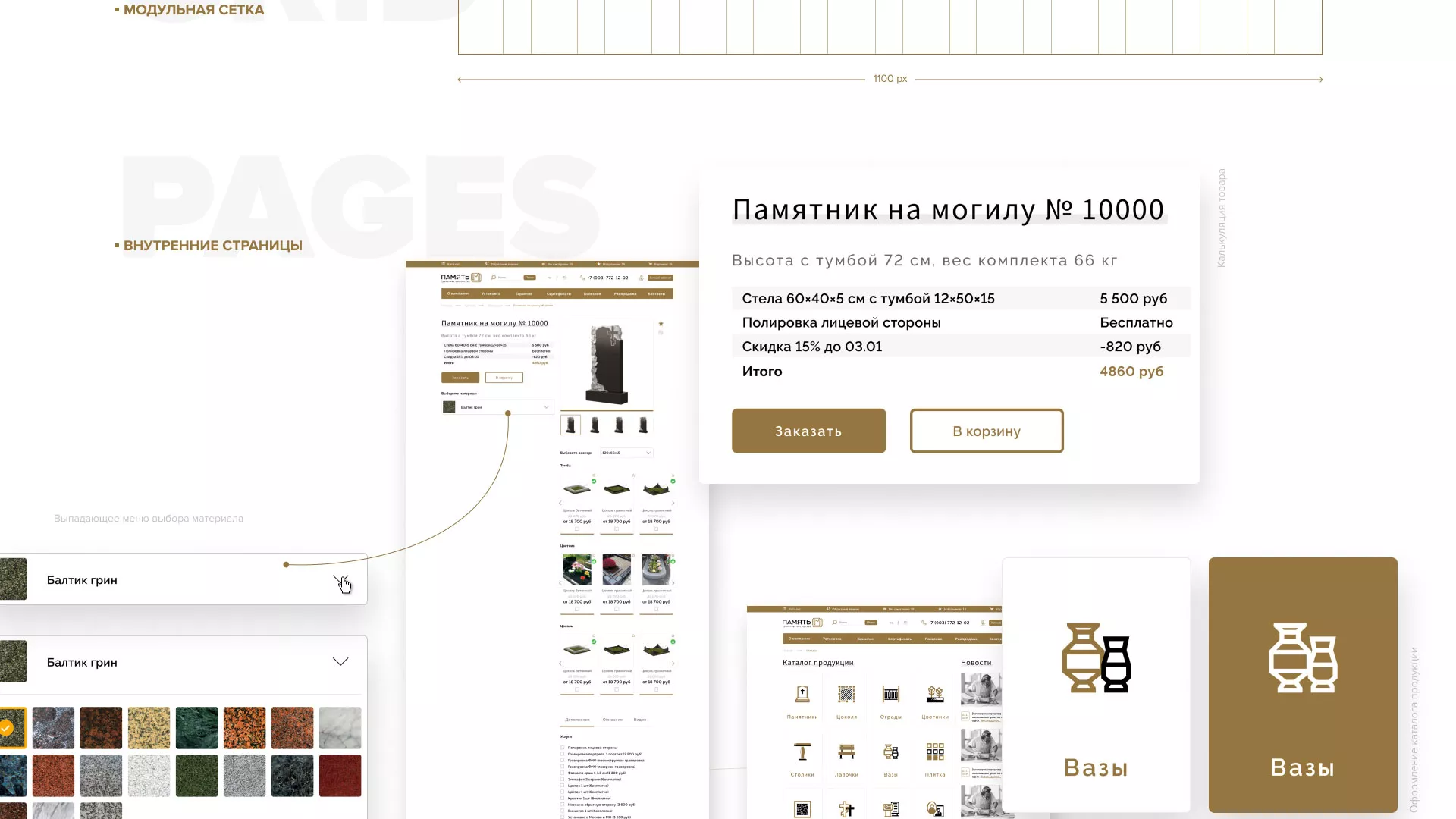 Разработка логотипа и сайта компании «Память-М» в Светогорске