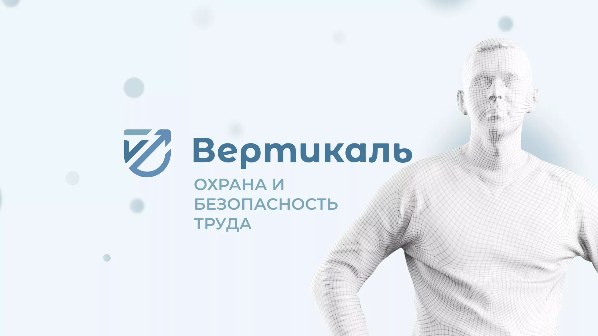 Создание сайта учебного центра «Вертикаль» в Светогорске