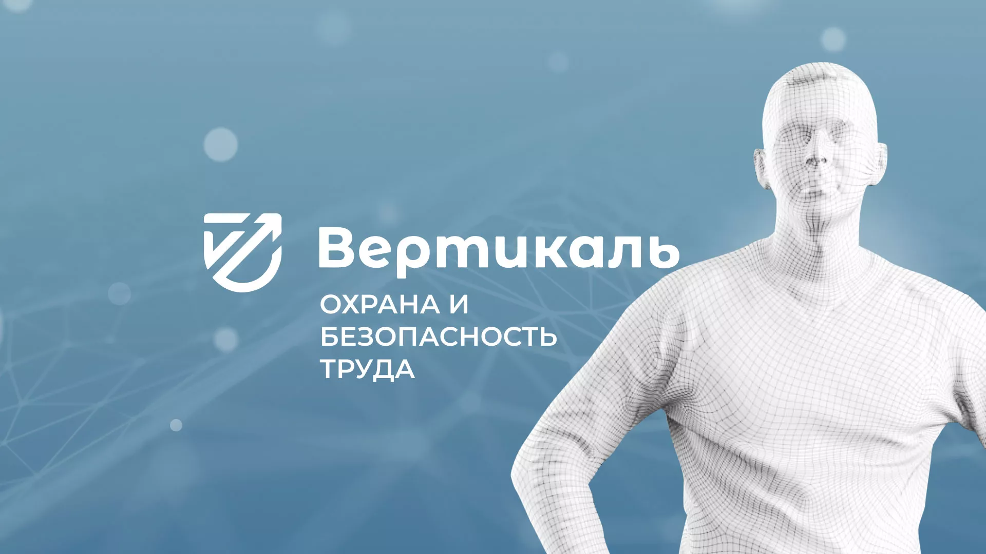 Разработка презентации для учебного центра «Вертикаль» в Светогорске