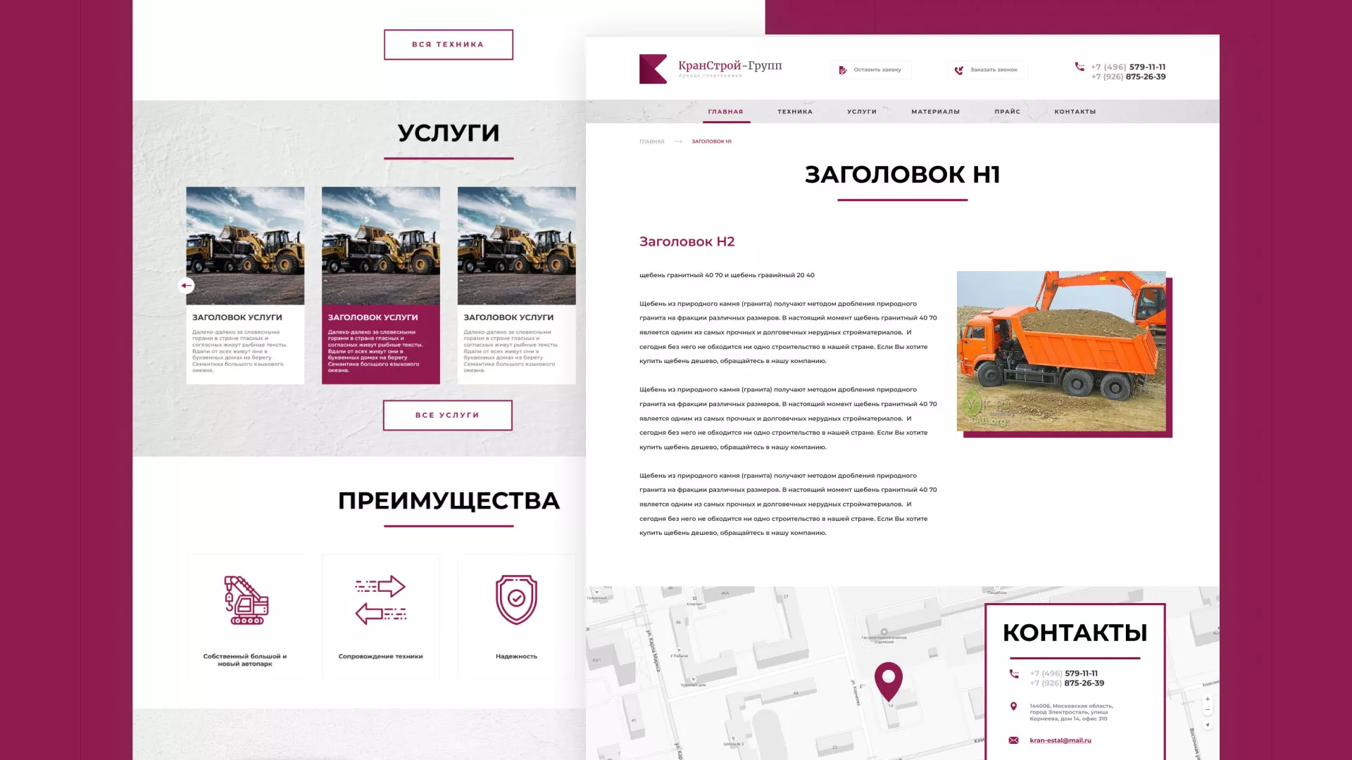 Разработка сайта компании «КранСтрой-Групп» по аренде спецтехники в Светогорске