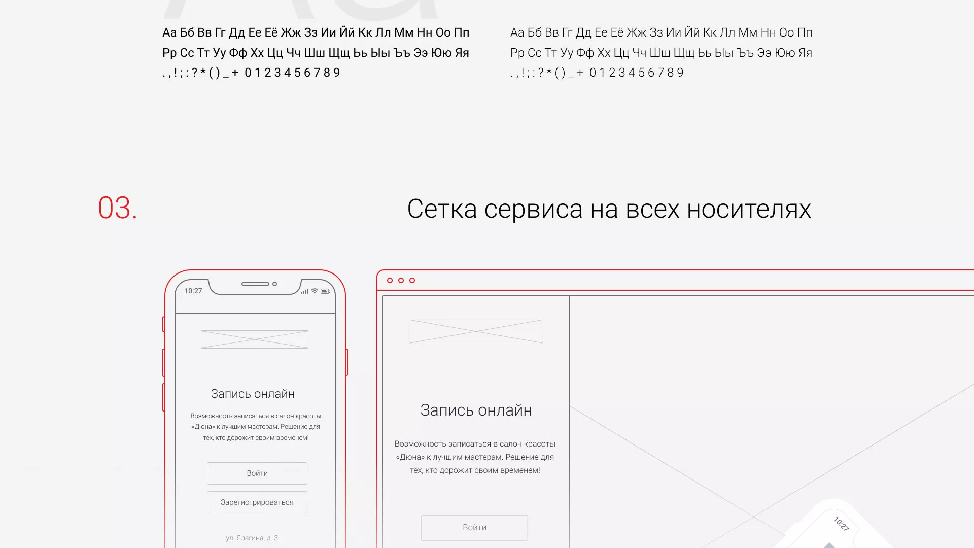 Разработка сервиса онлайн-записи для сети салонов красоты «ДЮНА» в Светогорске