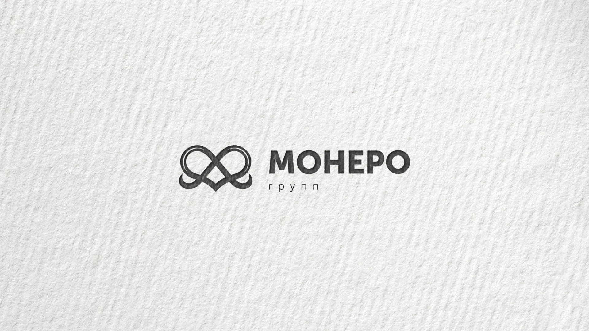 Создание логотипа компании «Монеро групп» в Светогорске