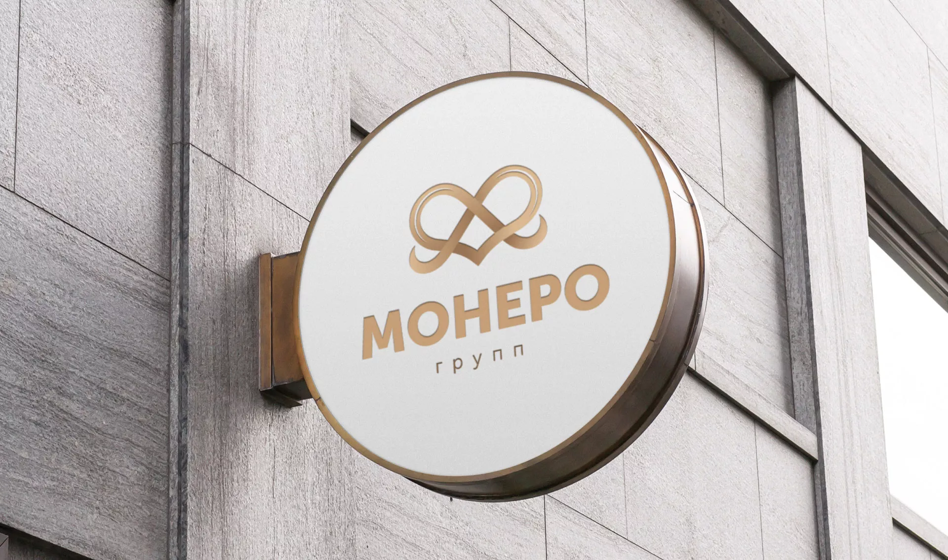 Создание логотипа компании «Монеро групп» в Светогорске