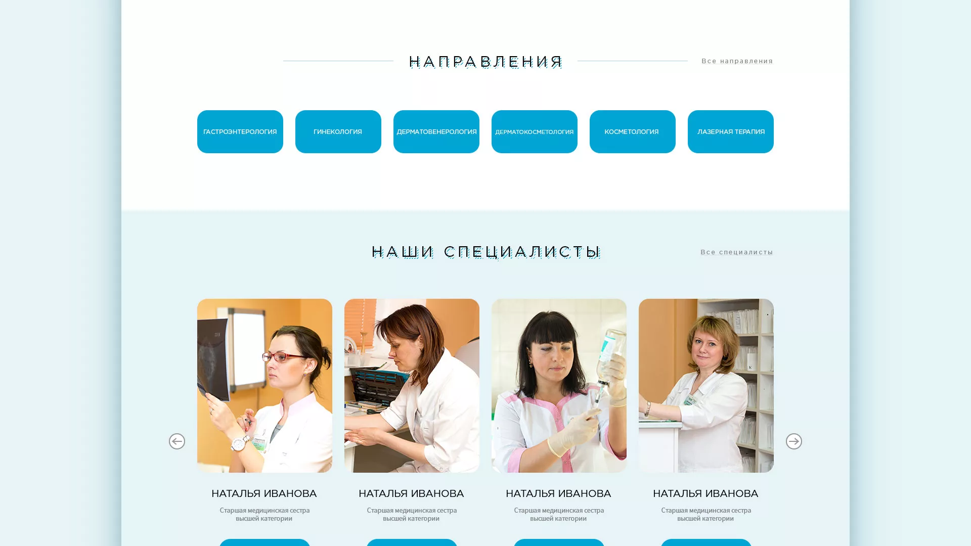 Создание сайта для медицинского центра «Медиал» в Светогорске
