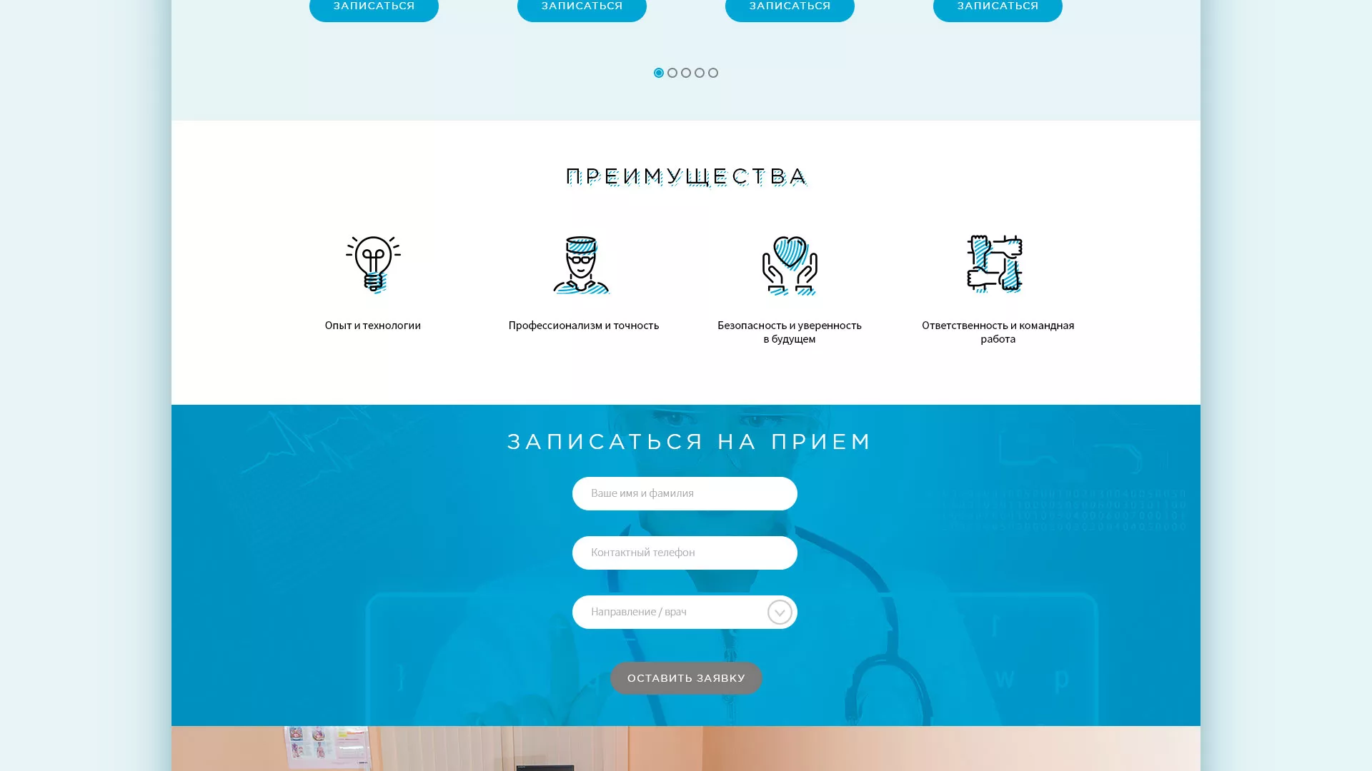 Создание сайта для медицинского центра «Медиал» в Светогорске