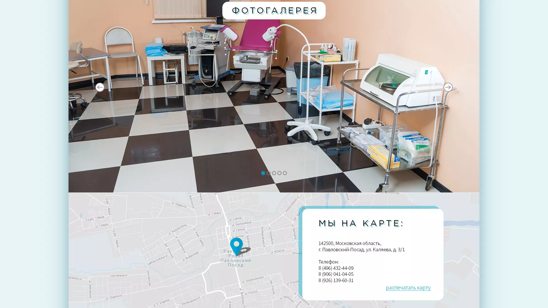 Создание сайта для медицинского центра «Медиал» в Светогорске