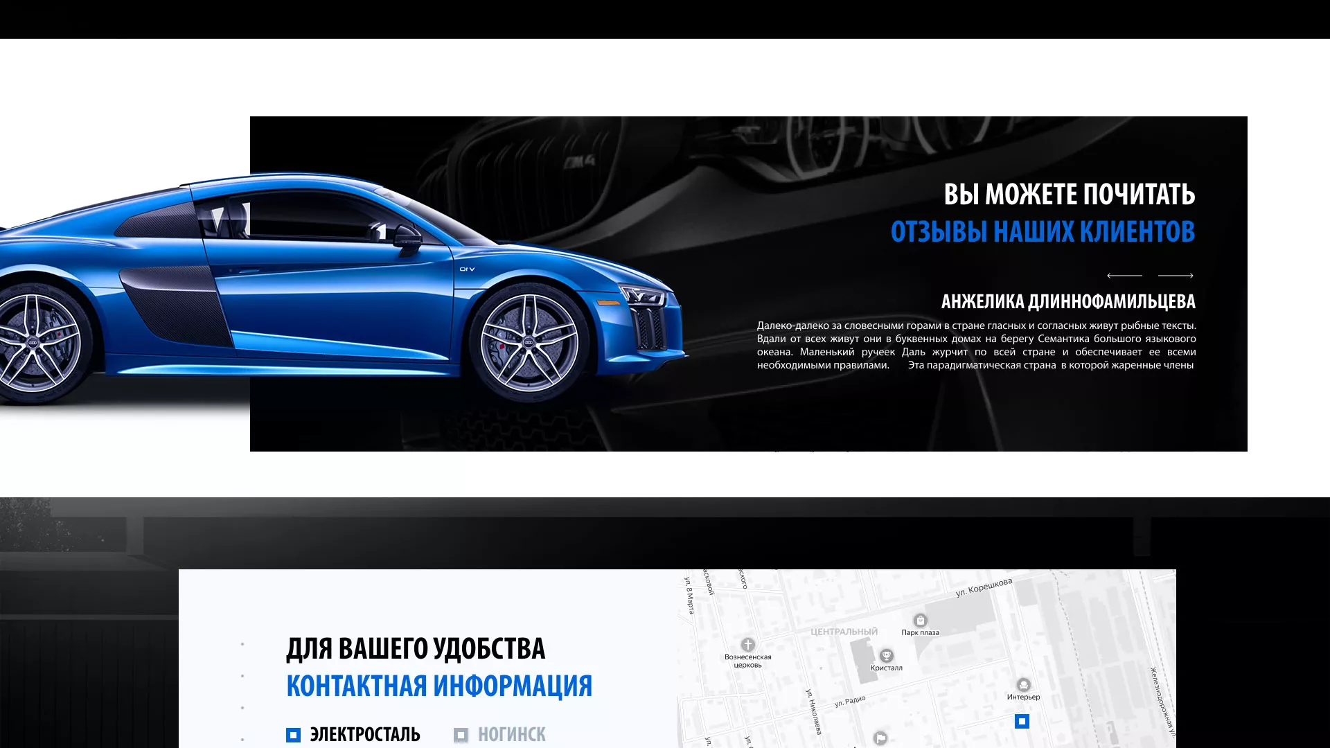 Разработка сайта магазина автозапчастей «М7» в Светогорске