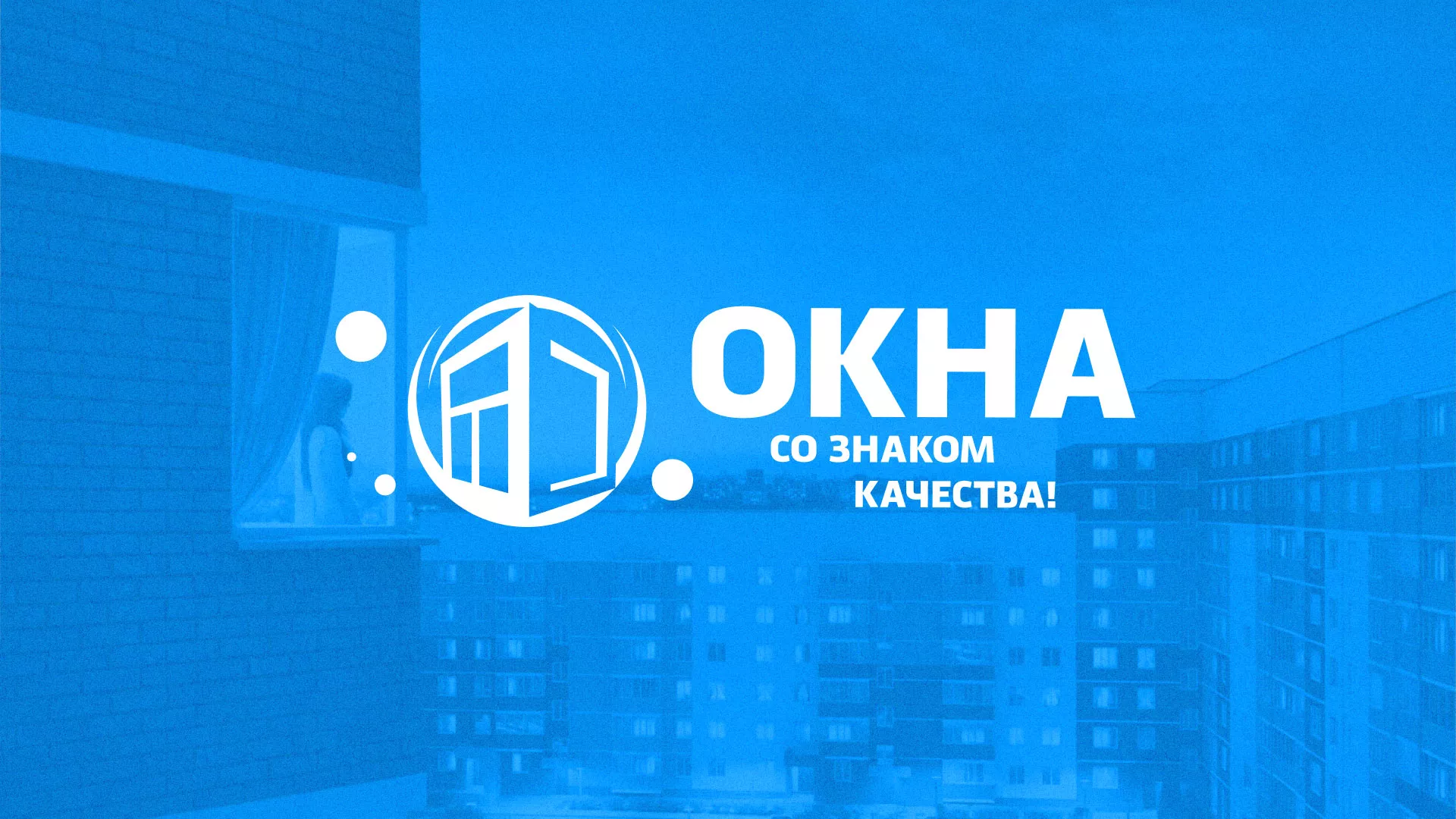 Создание сайта компании «Окна ВИДО» в Светогорске