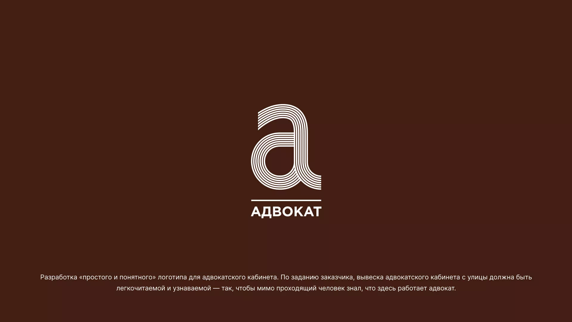 Разработка логотипа для коллегии адвокатов в Светогорске