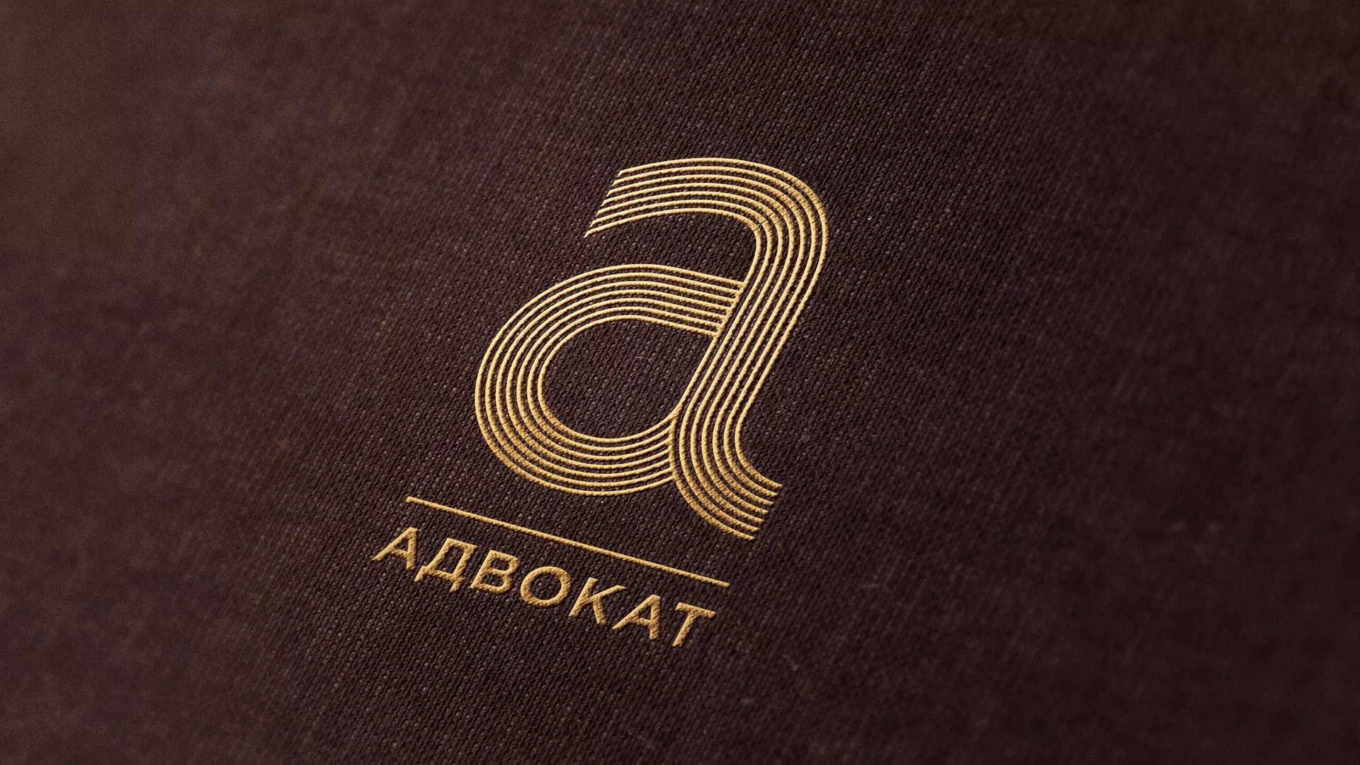 Разработка логотипа для коллегии адвокатов в Светогорске