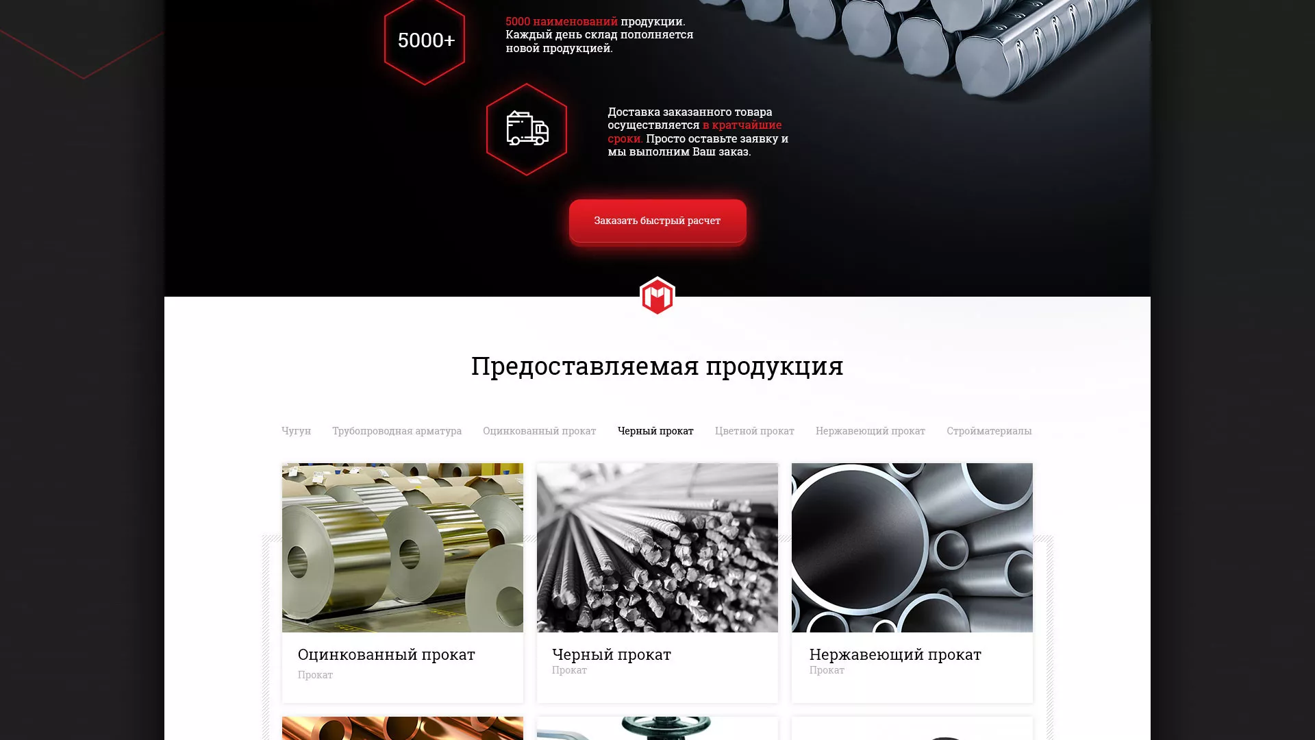 Разработка сайта по продаже металлопроката в Светогорске