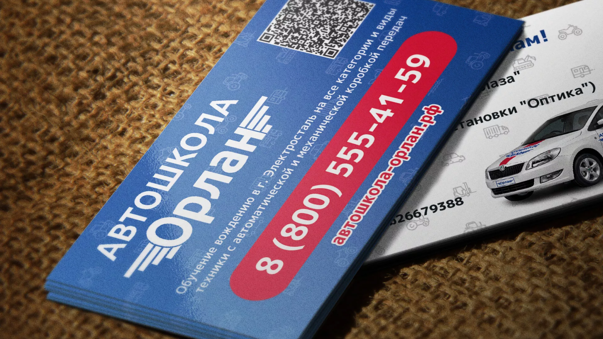 Разработка промо-визиток для автошколы «Орлан» в Светогорске