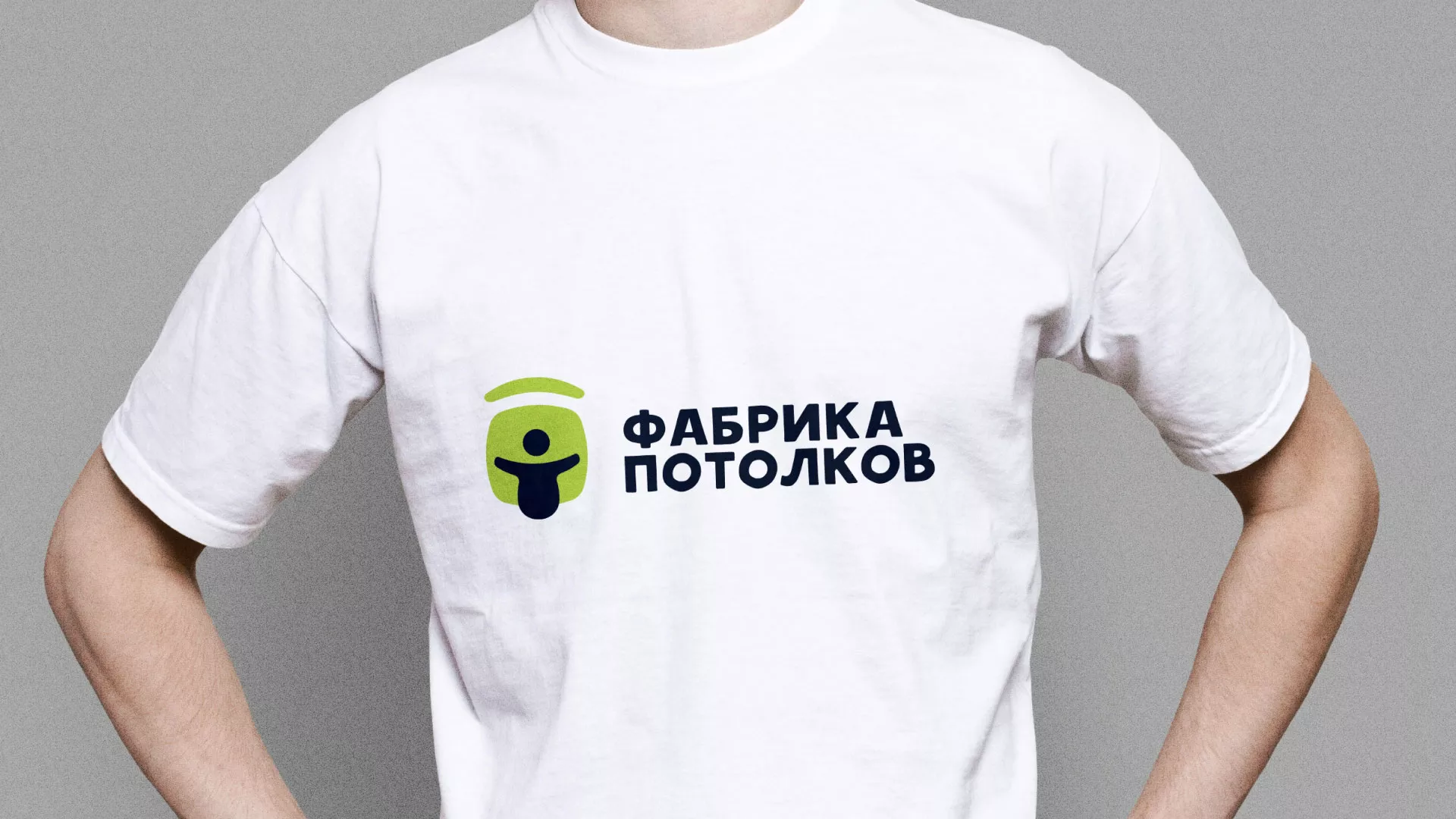 Разработка фирменного стиля для фабрики натяжных потолков в Светогорске