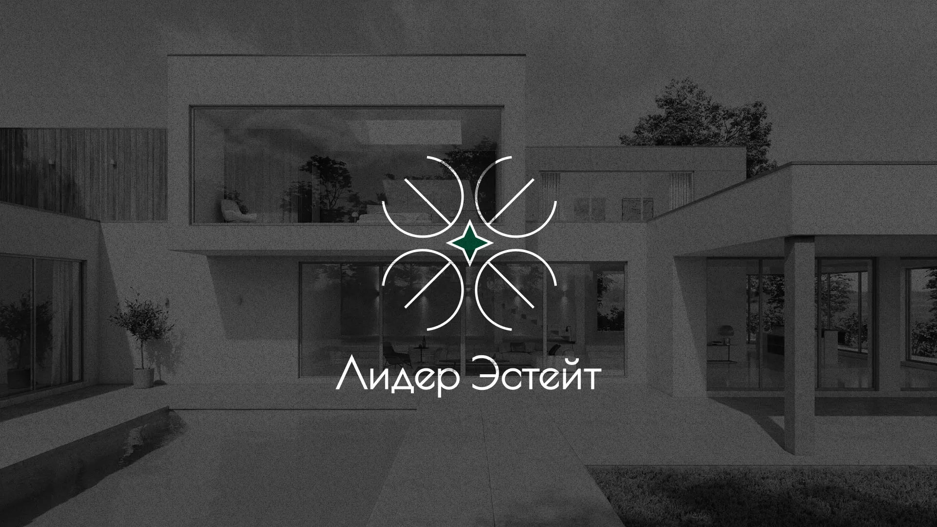 Создание логотипа компании «Лидер Эстейт» в Светогорске